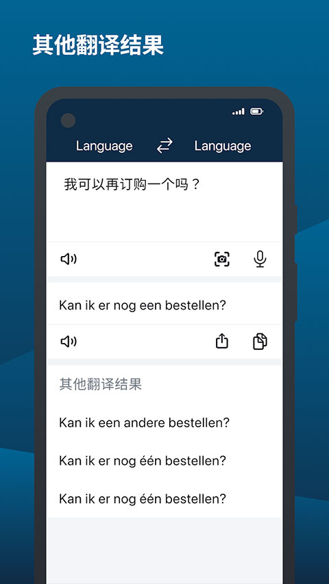 DeepL翻译器APP