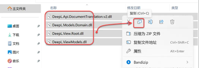 DeepL翻译器破解版