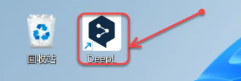 DeepL翻译器破解版