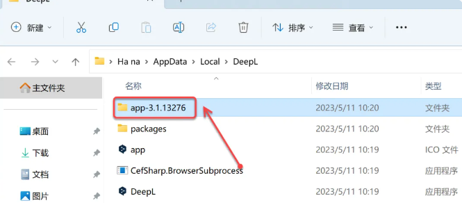 DeepL翻译器破解版