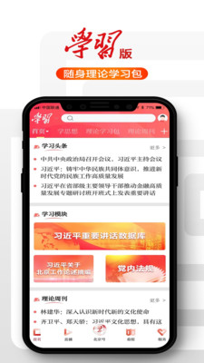 北京日报APP