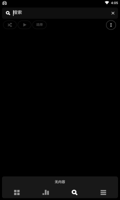 Poweramp音乐播放器