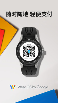 谷歌智能手表中国版APP