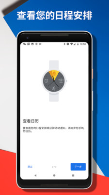 谷歌智能手表中国版APP
