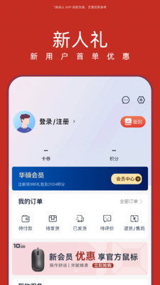 华硕商城官方版