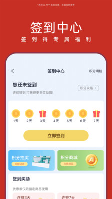华硕商城官方版