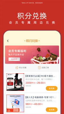 华硕商城官方版
