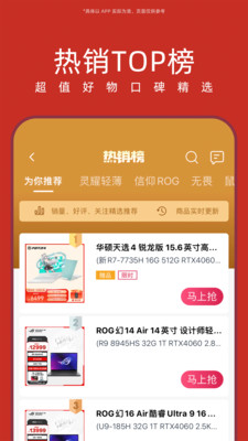 华硕商城官方版