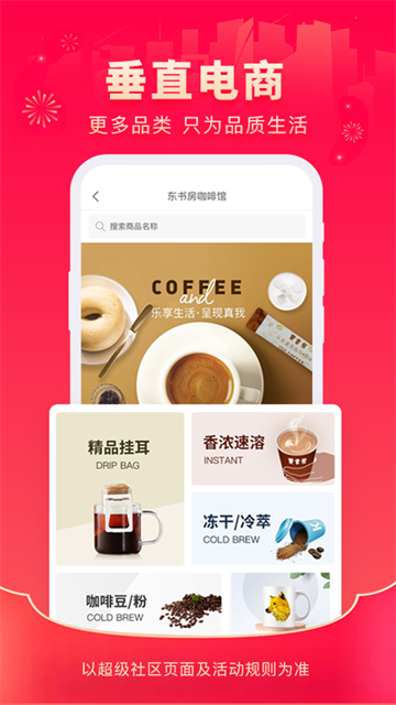 超级社区app