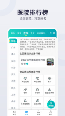 盖得排行APP