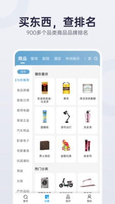 盖得排行APP