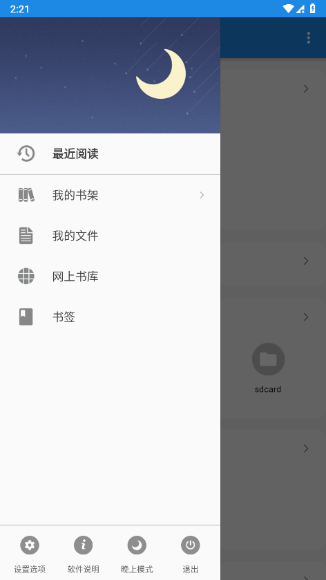 静读天下专业Pro破解版