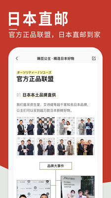 豌豆公主APP