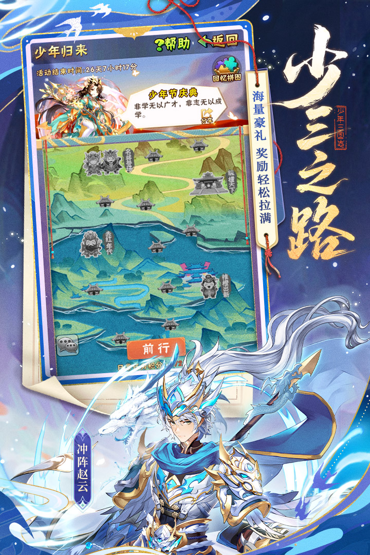 少年三国志无限元宝破解版
