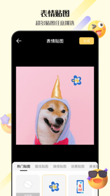 表情包GIF生成器APP