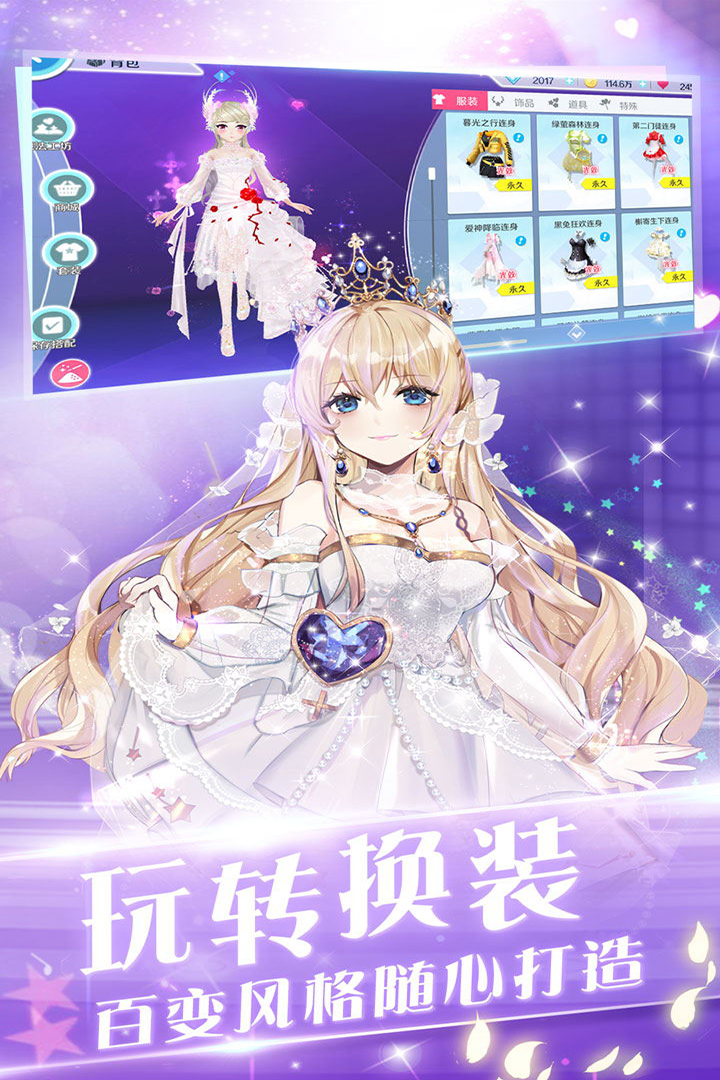心舞手游官方版