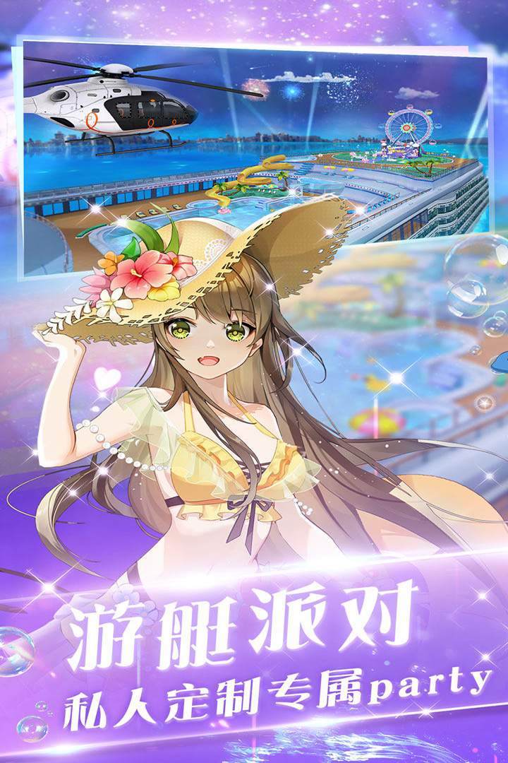 心舞手游官方版