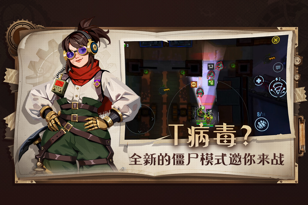 雷霆小分队无限钞票破解版