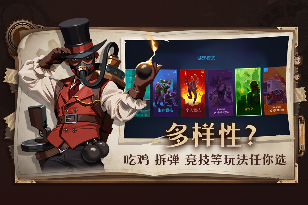 雷霆小分队无限钞票破解版