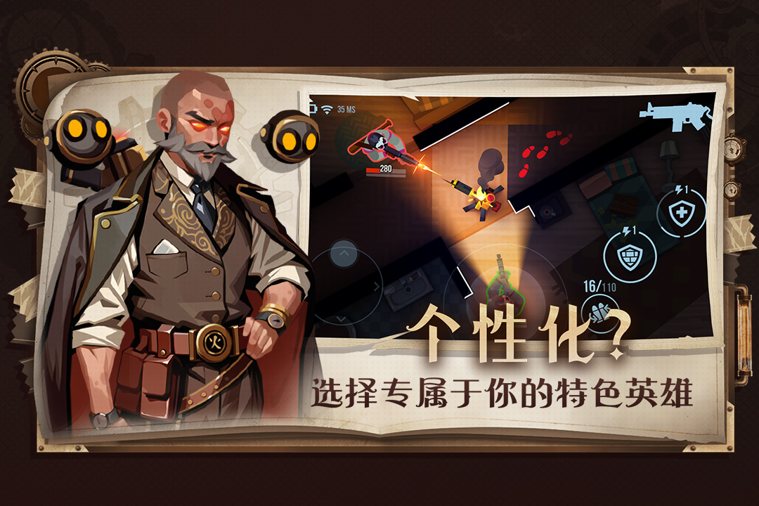 雷霆小分队无限钞票破解版