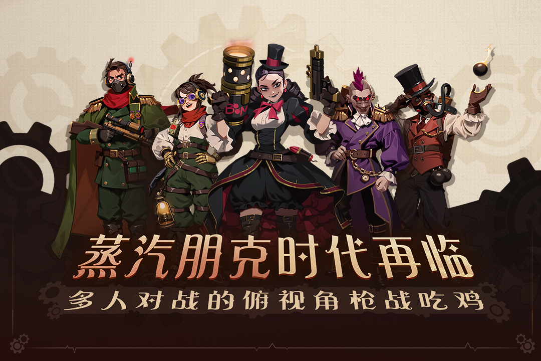 雷霆小分队无限钞票破解版
