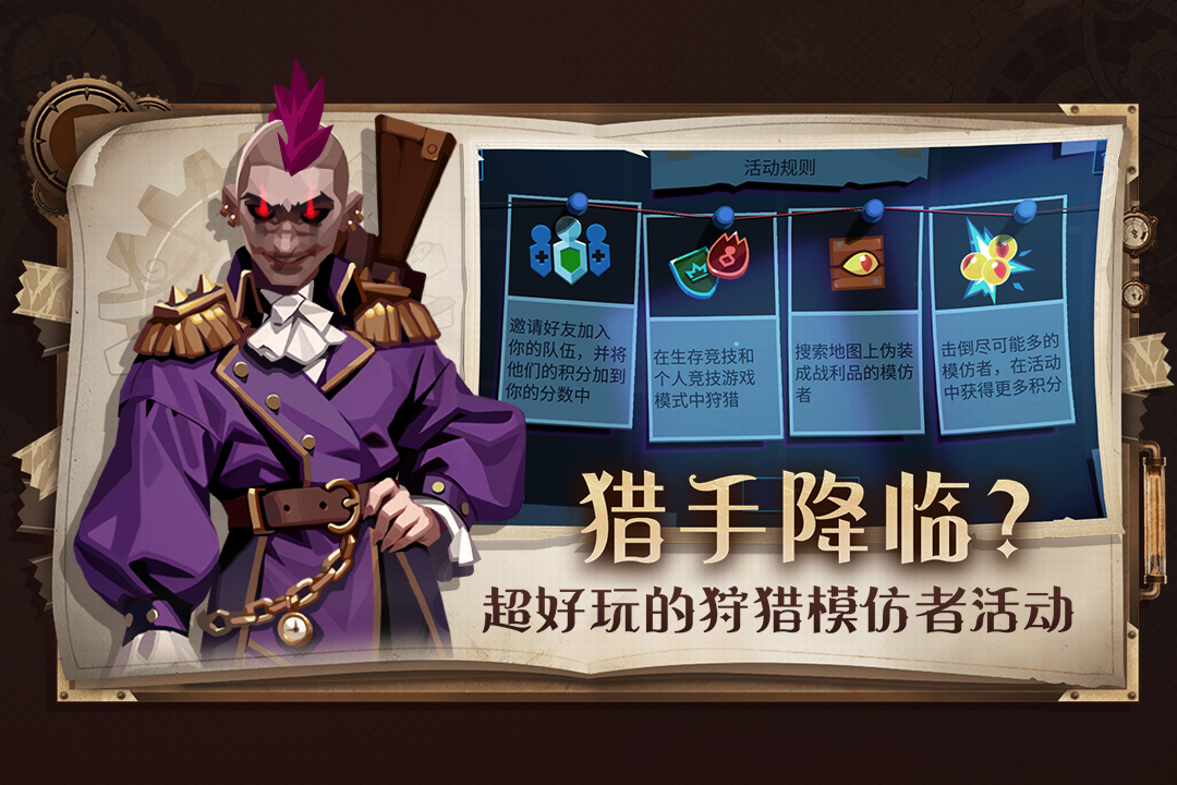 雷霆小分队无限钞票破解版