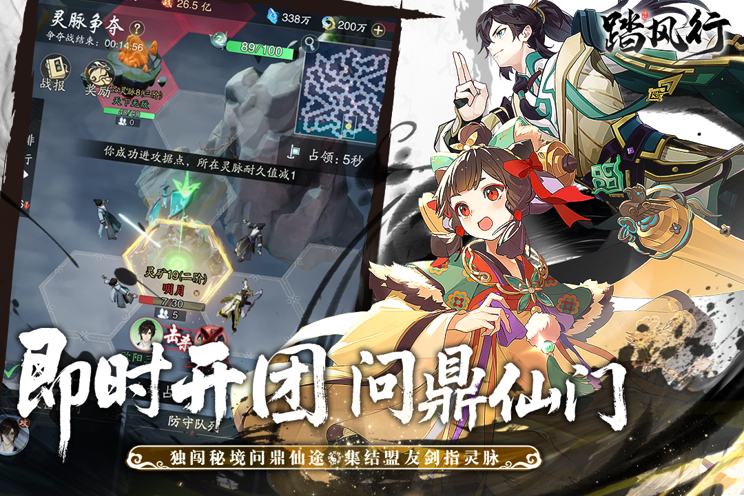 踏风行官方版
