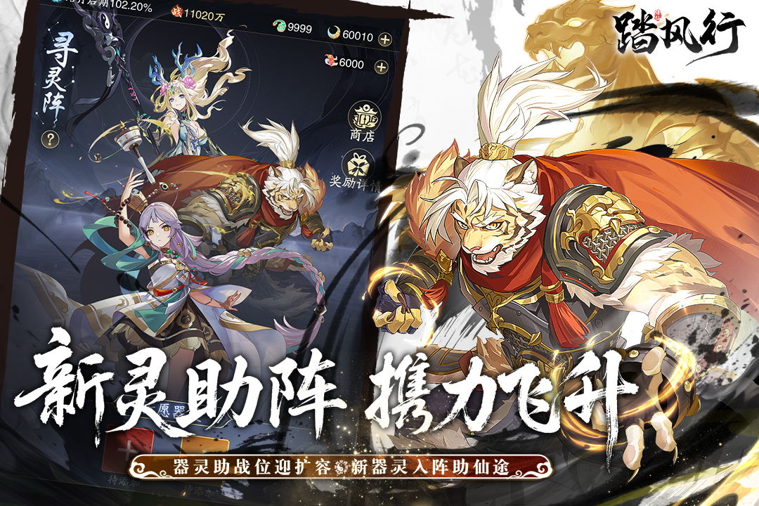 踏风行官方版