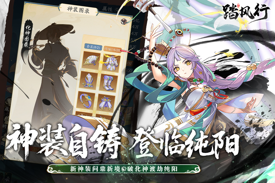 踏风行官方版