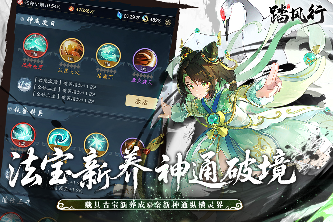 踏风行官方版