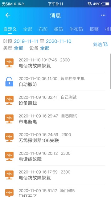 时刻云app