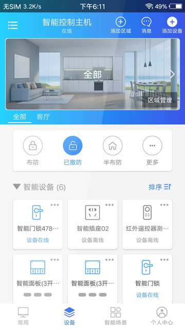 时刻云app