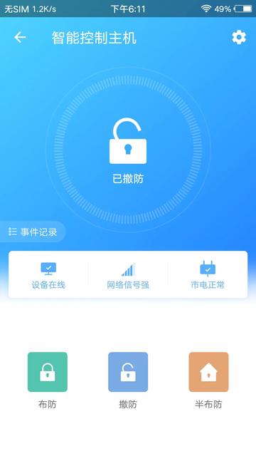 时刻云app
