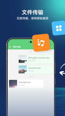 AirDroid手机远程控制APP