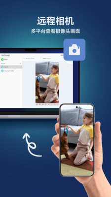 AirDroid手机远程控制APP