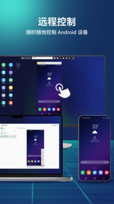 AirDroid手机远程控制APP