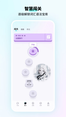 咕噜口语(SpeakGuru)