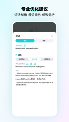 咕噜口语(SpeakGuru)