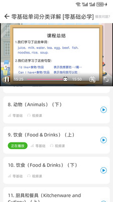 英语口语8000句手机版