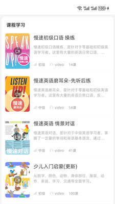英语口语8000句手机版