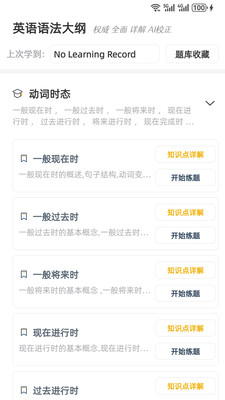 英语口语8000句手机版