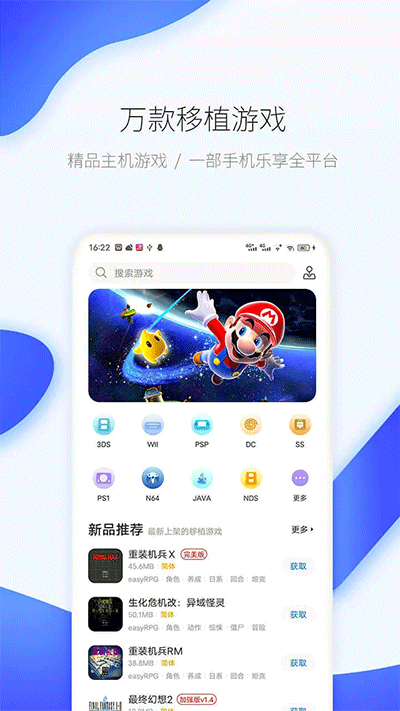 爱吾游戏宝盒不用登录实名认证版