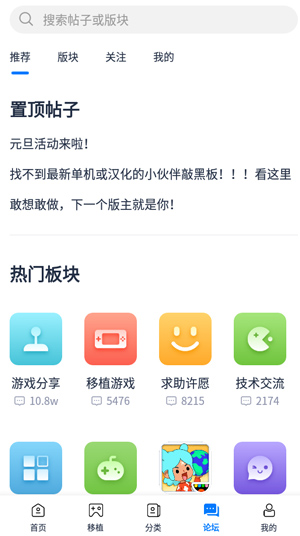 爱吾游戏宝盒不用登录实名认证版