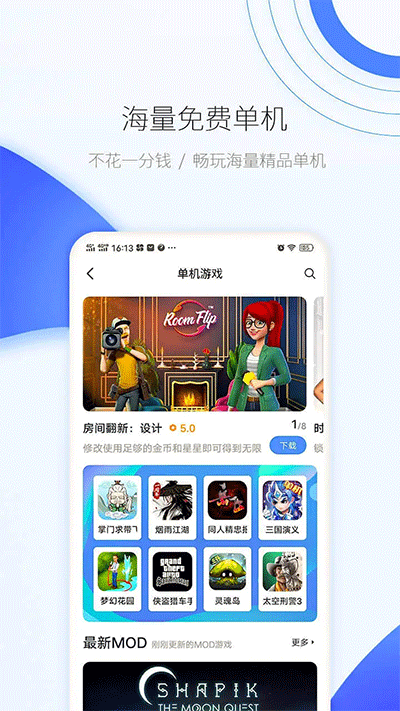 爱吾游戏宝盒不用登录实名认证版