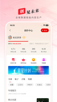 顶端新闻手机版
