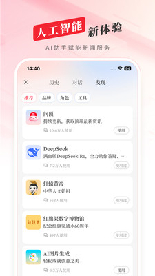 顶端新闻手机版