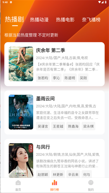 追剧达人app