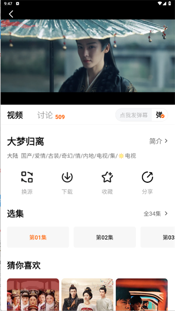 追剧达人app