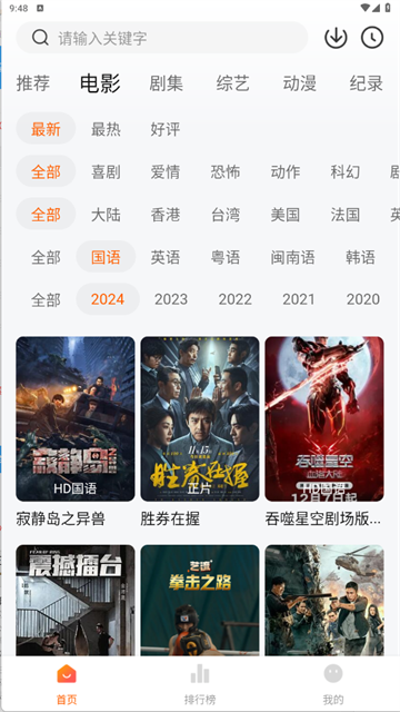 追剧达人app