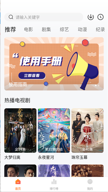 追剧达人app